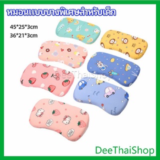 ภาพหน้าปกสินค้าDeeThai หมอนเด็ก หมอนนิ่มพิเศษ หมอนเมมโมรี่โฟม baby pillow ซึ่งคุณอาจชอบราคาและรีวิวของสินค้านี้