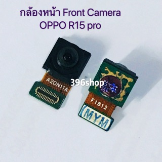 กล้องหน้า Front Camera OPPO R15 Pro / R15 pro