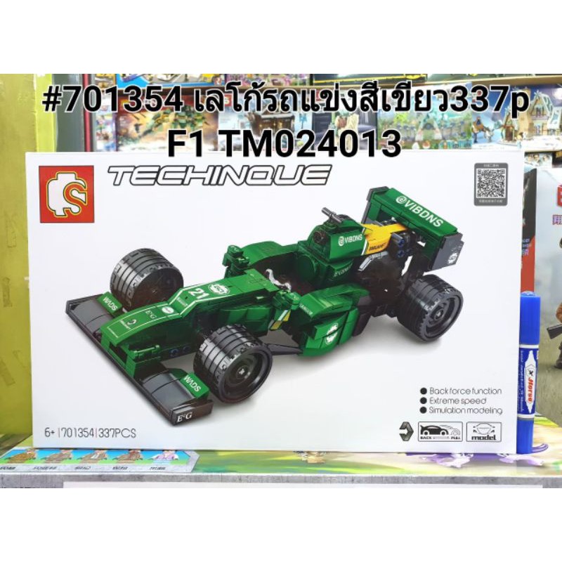 เลโก้รถแข็งสีเขียว337p