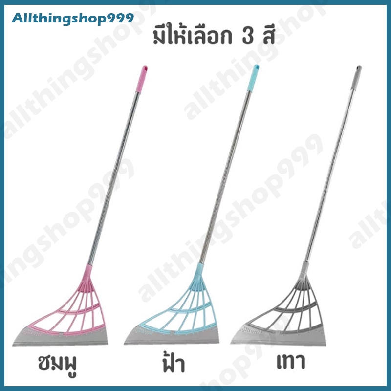 ไม้กวาดน้ำ-a803-ไม้กวาดซิลิโคน-ไม้กวาดวิเศษ-ไม้กวาดน้ำ-ไม้กวาดน้ำ-ไม่เป็นขุย-กวาดง่าย-ใช้งานง่าย-ไม้กวาดกันลื่นกันน้ำ