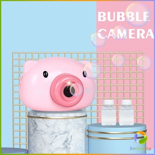 Smileshop กล้องหมูชมพูเป่าฟองสบู่ เครื่องเป่าฟองสบู่ ใส่ถ่าน AAA  Bubble Machine