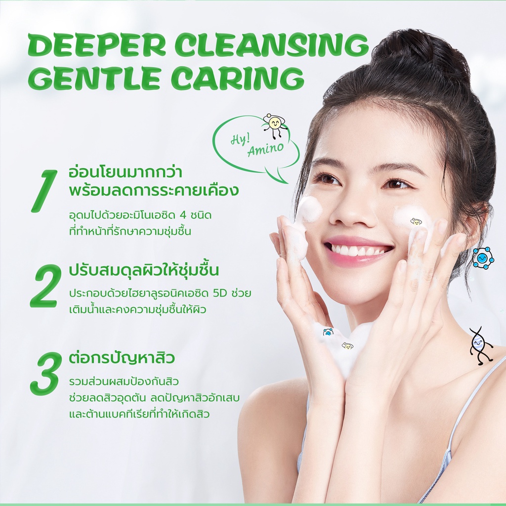 ภาพสินค้าYOU Hy Amino AC-Ttack Anti-Acne Facial Wash จากร้าน y.o.u_thailand_official บน Shopee ภาพที่ 2