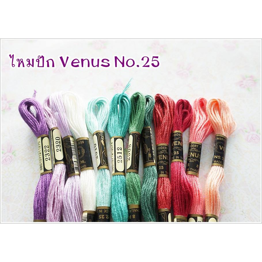 รหัสเริ่มต้น-2000-2219-ไหมปัก-venus-no-25-ราคา-12-บาท-1-ไจ-พร้อมส่ง