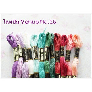 [ รหัสเริ่มต้น 2610 - 2821 ] ไหมปัก VENUS no.25  ราคา 12 บาท / 1 ไจ **พร้อมส่ง