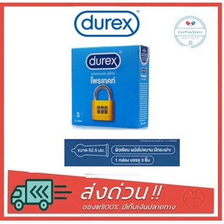 สินค้า Durex Protect 52.5mm กล่อง3ชิ้น เพิ่มสารหล่อลื่น เปลือยความจริง