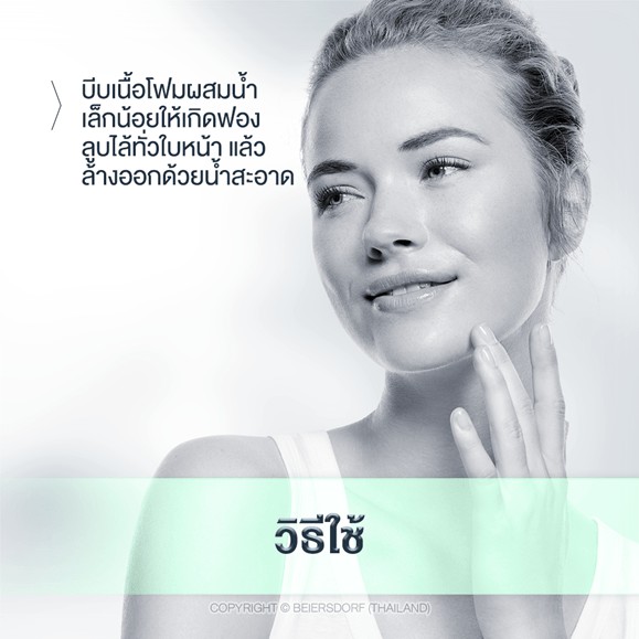 ยูเซอริน-โฟมล้างหน้า-ลดปัญหาสิว-ลดผิวมัน-รอยดำ-รอยแดง-eucerin-pro-acne-solution-soft-cleansing-foam-150g