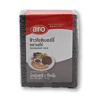 ข้าวไรซ์เบอรรี่ 1 kg. ตราเอโร่ ARO - riceberry rice