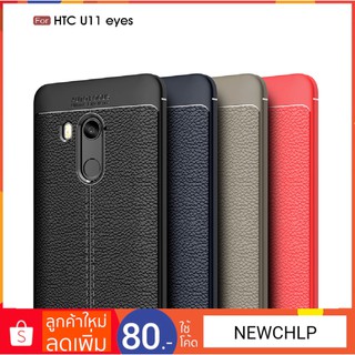 พร้อมส่ง !! เคสลายหนัง HTC U11 Eyes Leather coated TPU Soft Case