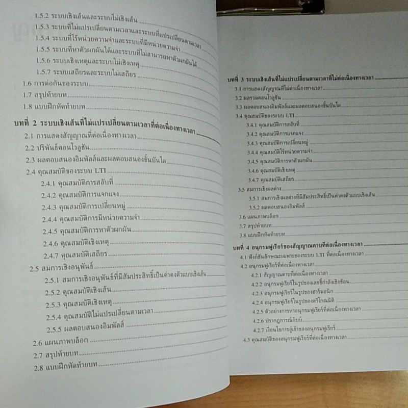 สัญญาณและระบบ-9789740334415-c112