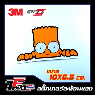 สติ๊กเกอร์ Simpson ซิมป์สัน สติ๊กเกอร์สะท้อนแสง ตกแต่งรถ 3M,Oracal แท้