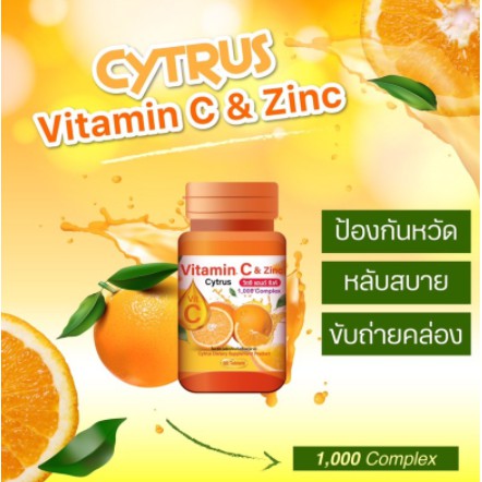 flash-sale-อาหารเสริมสุขภาพ-วิตามินซีผิวขาว-วิตามินซีvitc-amp-zinc-วิตามินซีเข้มข้น-1000-mg-อาหารเสริมผิวขาว