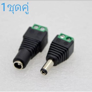 ใหม่DC Power Socket 5.5X2.1,5.5X2.5 มม.12V DCอินเทอร์เฟซชายและหญิงปลั๊กพิเศษขายส่งจัดส่งฟรี