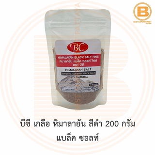 บีซี เกลือ หิมาลายัน สีดำ 200 กรัม แบล็ค ซอลท์ BC Himalayan Black Salt Fine 200 g.