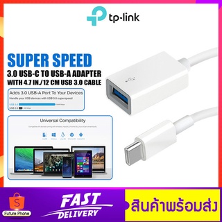 ตัวแปลง TP-Link SuperSpeed ​​3.0 รุ่น UC400 Type-C To USB-A ต่อมือถือกับอุปกรณ์อื่นได้  ตัวแปลงสัญญาณ อุปกรณ์พ่วง