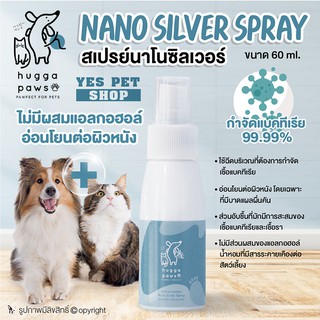 สินค้า สเปรย์ฆ่าเชื้อโรค รักษาแผล สำหรับสัตว์เลี้ยง สุนัข แมว hugga paws Nano Silver Spray สเปรย์นาโนซิลเวอร์ ขนาด 50 ml.