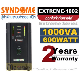 ภาพหน้าปกสินค้าUPS (เครื่องสำรองไฟฟ้า) SYNDOME รุ่น EXTREME-1002 (1000VA/600W)  แบตเตอรี่ขนาด 12V7Ah 2 ลูก ประกัน 2 ปี Onsite Service ที่เกี่ยวข้อง