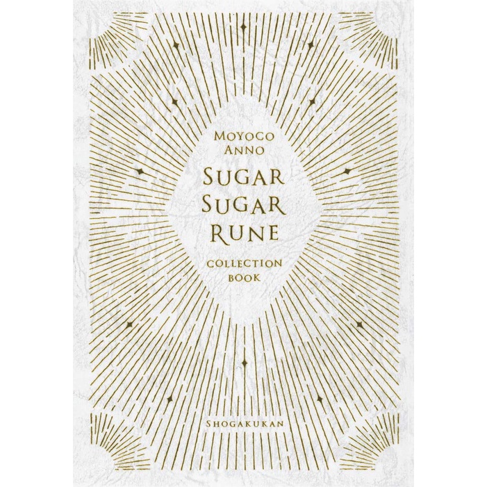 Sugar Sugar Rune เเม่มดสาวหัวใจกุ๊กกิ๊ก ((ตีพิมพ์ใหม่)) มังงะ ฉบับภาษา ...