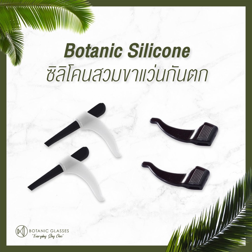 ซิลิโคนเกี่ยวขาแว่น-1-แถม1-ซิลิโคนกันลื่น-แว่นตา-เกี่ยวหู-เกี่ยวขาแว่น-กันลื่น-กันตก