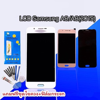 จอA8 LCD A8 A800f A8 2015 งานแท้ หน้าจอ+ทัช หน้าจอมือถือ หน้าจอโทรศัพท์ อะไหล่มือถือ  แถมฟิล์มกระจก+ชุดไขควง+กาว