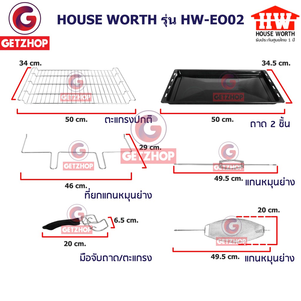 house-worth-bemybed-รุ่น-hw-eo02-เตาอบไฟฟ้า-เตาอบอเนกประสงค์-เตาอบขนม-เตาอบไฟฟ้า-ขนาดความจุ-70-ลิตร-ประกันศูนย์ไทย