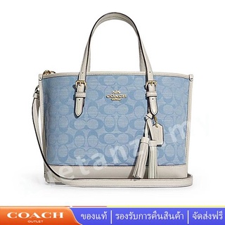 Mollie Tote 25 In Signature Chambray CA142 ผู้หญิง มอลลี่ กระเป๋าสะพายข้าง COAC H กระเป๋า