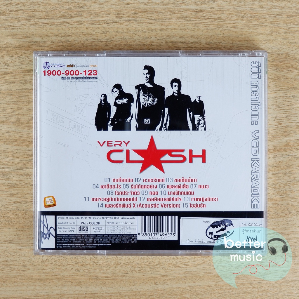 vcd-คาราโอเกะ-clash-แคลช-อัลบั้ม-very-clash