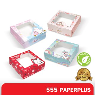 555paperplus ซื้อใน live ลด 50% กล่องบราวนี่ 1 ชิ้น(20กล่อง) 8.2x8.2x3 ซม  กล่องบราวนี่คิวบ์ 9 ชิ้น กล่องบราวนี่จิ๋ว BK50W-set2  กล่องสบู่