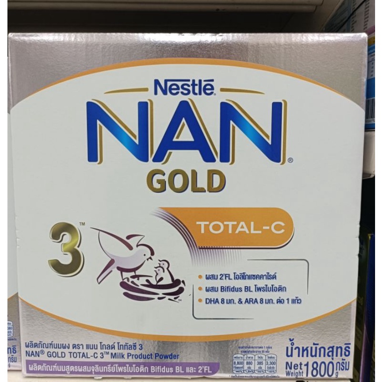 ภาพหน้าปกสินค้าแนน โกลด์ โททัลซี สูตร3 Nan gold Total-C ขนาด 1800 กรัม ออเดอร์ละไม่เกิน 4 กล่อง จากร้าน wittersad บน Shopee