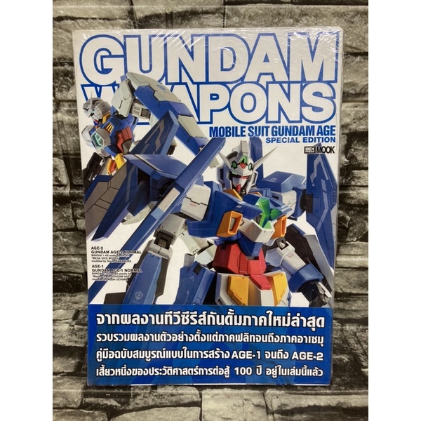 dex-press-นิตยสาร-กันดั้ม-gundam-weapon-seed-age-unicorn-รวมภาพและข้อมูลกันดั้มตามภาคต่าง-ๆ-หนังสือหายาก