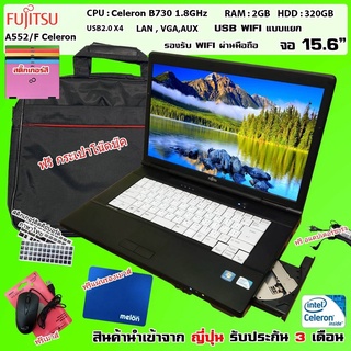 โน๊ตบุ๊คมือสองสภาพดี Notebook Fujitsu  เล่นเน็ต ดูหนัง ฟังเพลง คาราโอเกะ ทำงาน ออฟฟิต เรียนออนไลน์ หน้าจอ15.6นิ้ว​