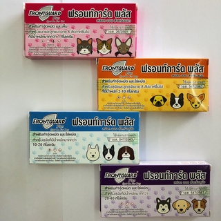 ราคาและรีวิวFrontguard plus ฟร้อนการ์ด พลัส