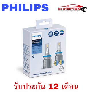 หลอดไฟตัดหมอก Philips Ultinon Essential Dual 6500K 2500K