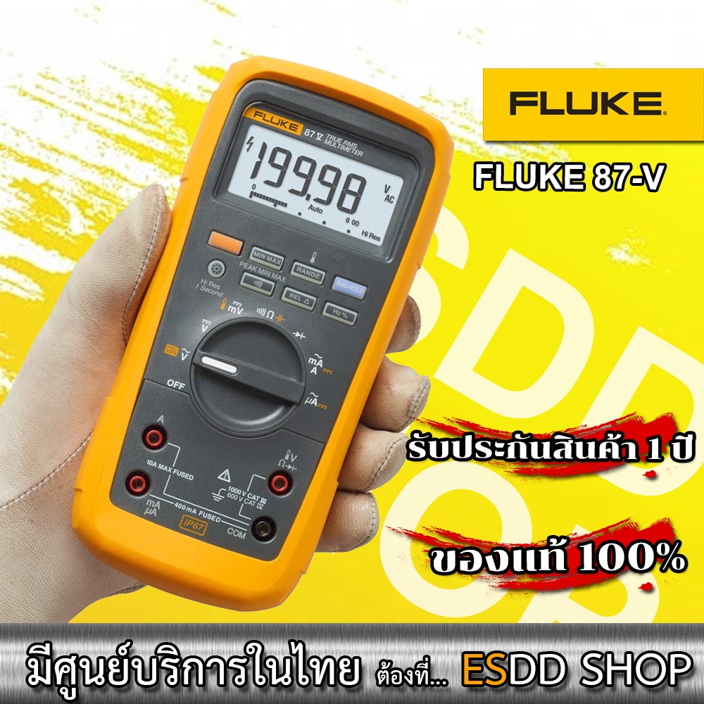 fluke-87-5-industrial-multimeter-ดิจิตอลมัลติมิเตอร์สำหรับงานอุตสาหกรรม