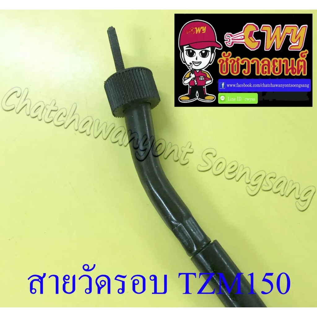 สายวัดรอบ-tzm150-13500