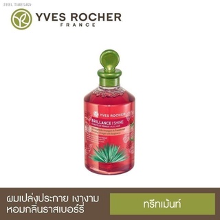 🔥ส่งไวจากไทย🔥ลดเพิ่ม 80 Yves Rocher BHC Rinsing Vinegar 150ml ทรีทเม้นท์ detox เส้นผม [ ** Shine **]