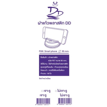 ฝา-95-สมาร์ทโฟน-วางโทรศัพท์ได้จริง