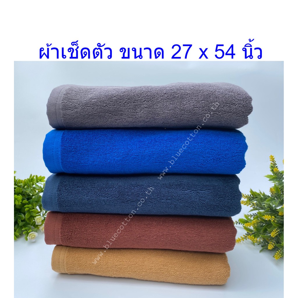 ผ้าเช็ดตัว-ผ้าขนหนูโรงแรม-เกรด-premium-ขนาด-27x54-นิ้ว-blue-sleep