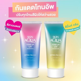 เคลียร์ SunPlay สกิน อะควา กันแดด SPF50+ PA++++ 80g. (Exp11/23 และ 01/25)