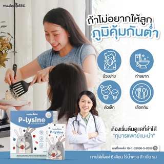 ส่งฟรี 🍒 อาหารเสริมสูตรคุณหมอ มีพรีไบโอติก ช่วยลูกกินเก่ง อยากอาหาร ไฟเบอร์เด็ก แก้ท้องผูก กระตุ้นพัฒนาการ บำรุงประสาท