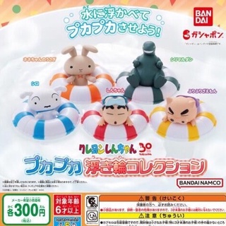 **พร้อมส่ง**กาชาปองชินจังในห่วงยาง”Crayon Shin-Chan”Pukapuka Float Collection ของแท้