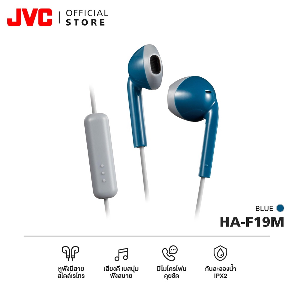 ภาพหน้าปกสินค้าJVC HA-F19M หูฟังมีสาย Earbud เสียงดี เบสนุ่ม มีไมค์คุยชัด กันน้ำ IPX2