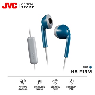 สินค้า JVC HA-F19M หูฟังมีสาย Earbud เสียงดี เบสนุ่ม มีไมค์คุยชัด กันน้ำ IPX2