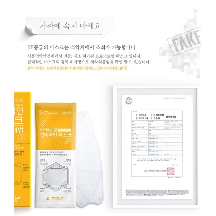 product-lab-หน้ากากอนามัย-kf94-สีขาว-ของแท้จากเกาหลี
