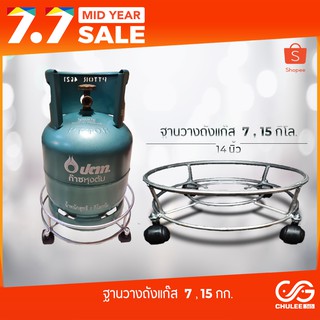 ราคาที่วางถังแก๊ส15กก. ธรรมดา ที่รองถังแก๊ส ฐานรองถังแก๊ส ฐานวางถังแก๊ส ล้อเลื่อนรองถังแก๊ส ถังแก๊ส ฐานล้อเลื่อน