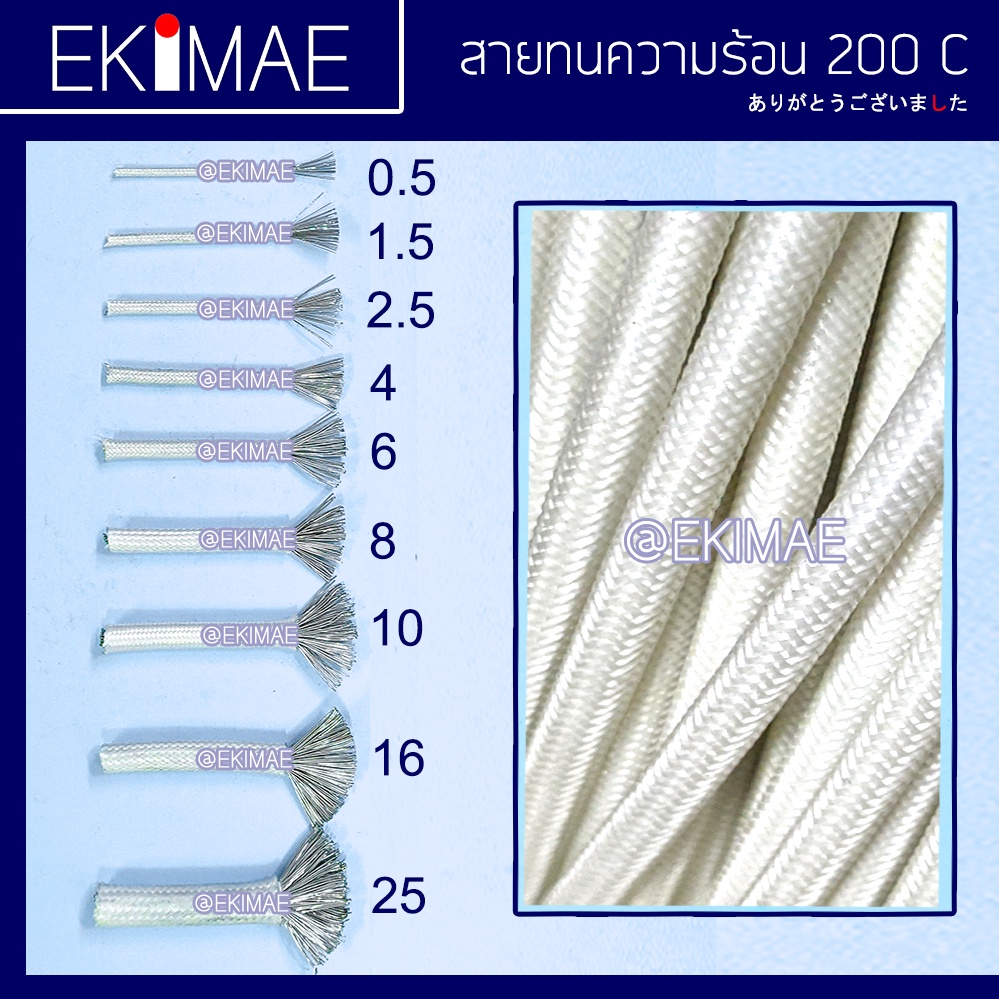 สายทนร้อน-สายทนความร้อน-สายฮีตเตอร์-ราคาต่อ-1-เมตร-ทนความร้อนสูงสุด-200-องศาเซลเซียส