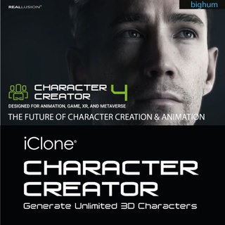 สินค้า Reallusion Character Creator 4 | Full Lifetime |  UNIVERSAL CHARACTER SYSTEM