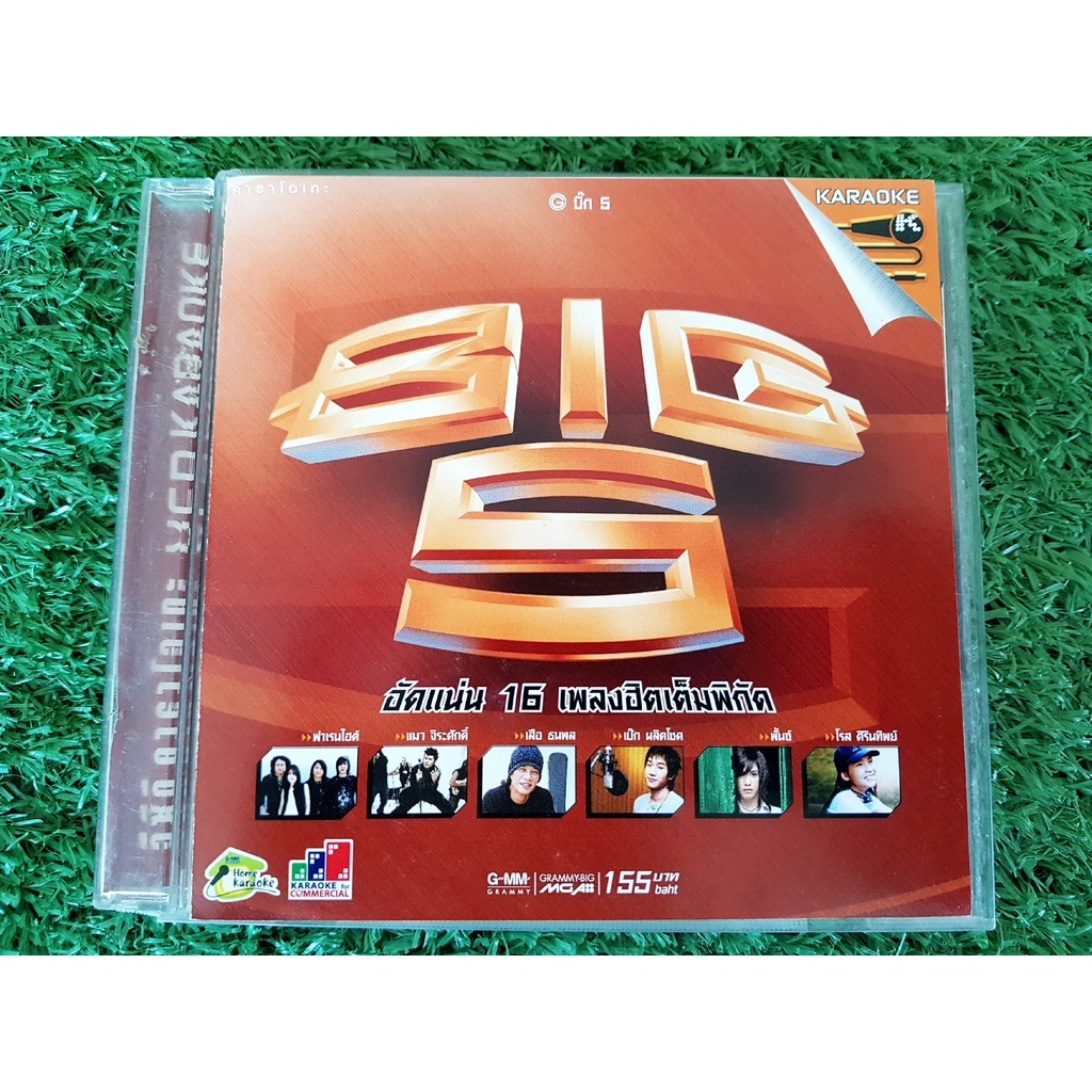 vcd-แผ่นเพลง-big-5-รวมเพลงฮิต-เสือธนพล-ทิวา-2005