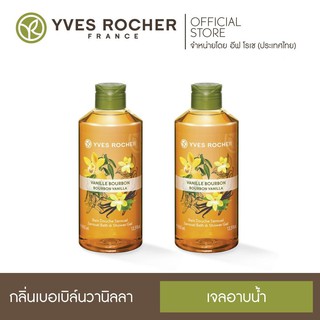 ภาพหน้าปกสินค้า[แพ็คคู่] Yves Rocher Sensual Vanilla Shower Gel 400ml ซึ่งคุณอาจชอบสินค้านี้