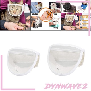 [Dynwave2] ตะกร้อกันกัด ระบายอากาศ ปลอดภัย สําหรับสัตว์เลี้ยง แมว
