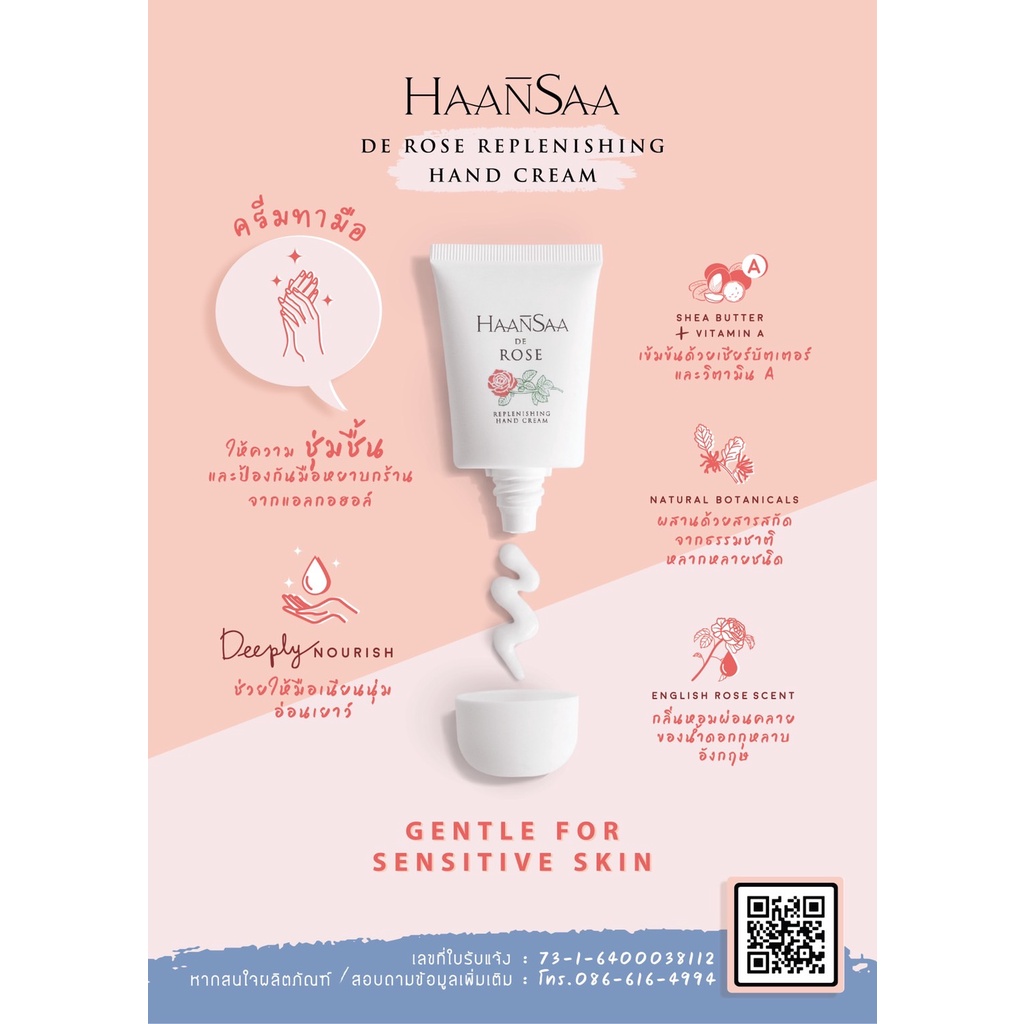 พร้อมส่ง-ขายส่ง-haansaa-de-rose-replenishing-hand-cream-25ml-ครีมทามือกลิ่นกุหลาบ-กลิ่นหอมอ่อนๆ-ดูเป็นธรรมชาติ